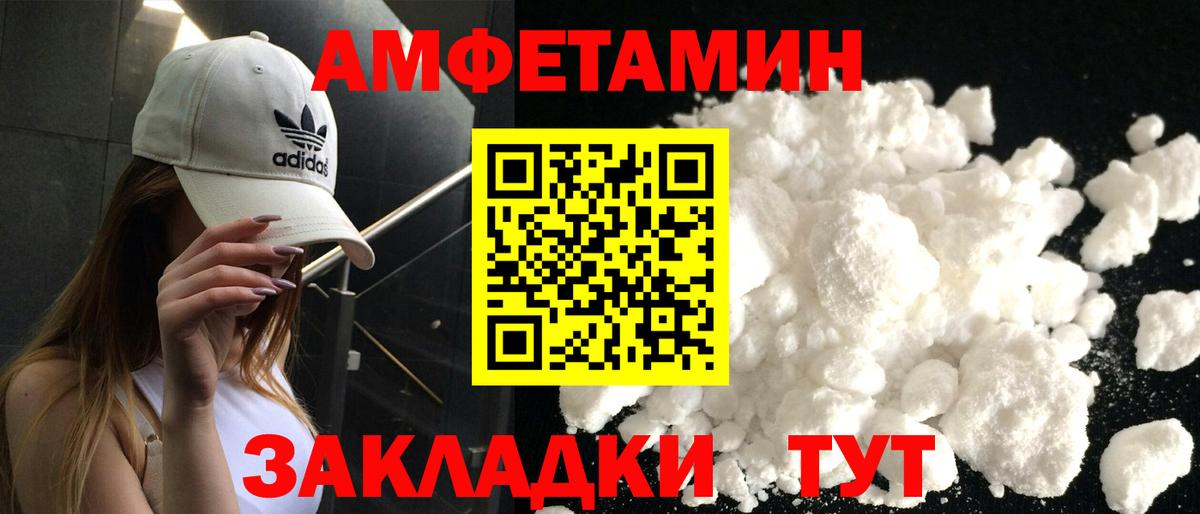 Amphetamine 97% Рубцовск