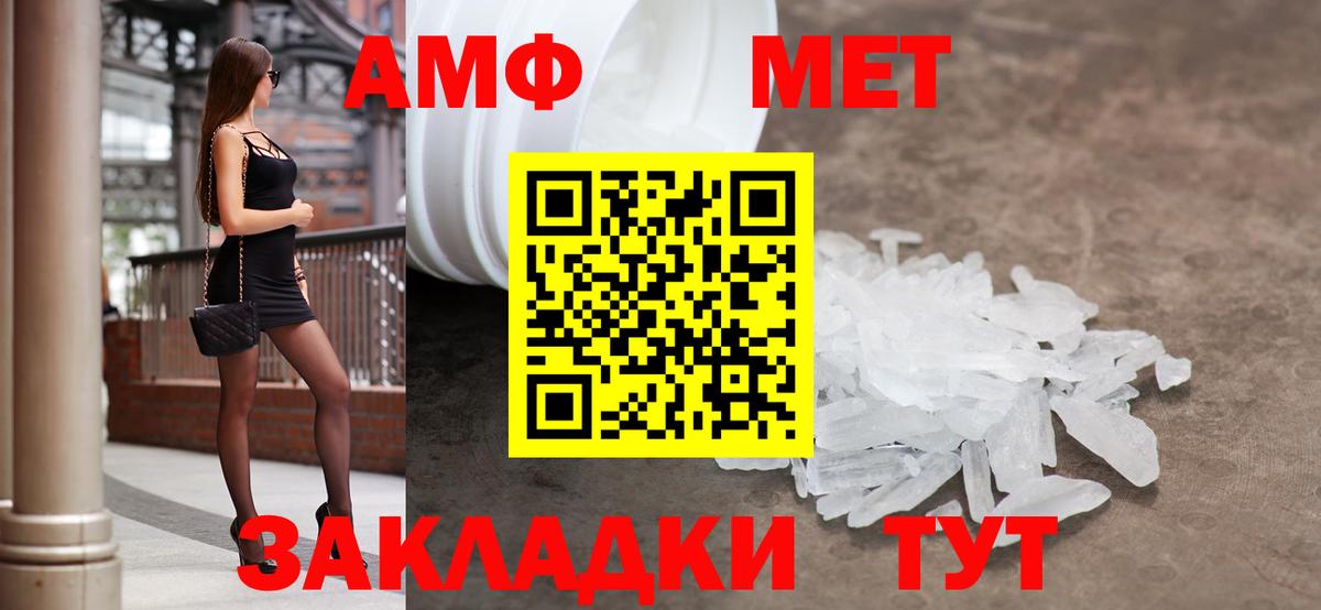 Амфетамин 98% Рубцовск