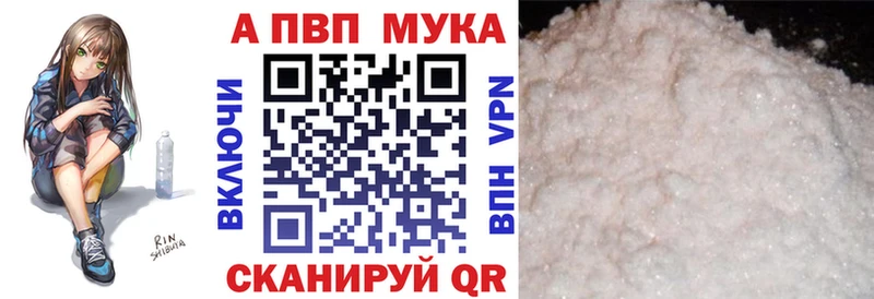 купить  сайты  Рубцовск  Alpha PVP Соль 