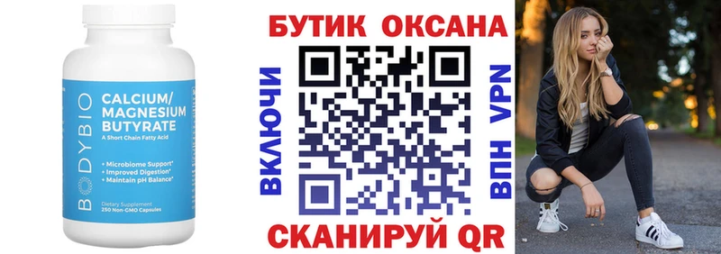 сайты даркнета клад  Рубцовск  БУТИРАТ GHB 