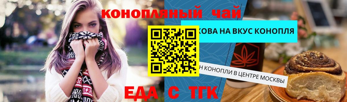 Canna-Cookies конопля  Вход с VPN  Рубцовск 