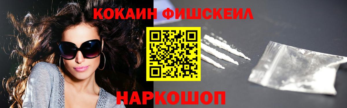 КОКАИН Перу Рубцовск