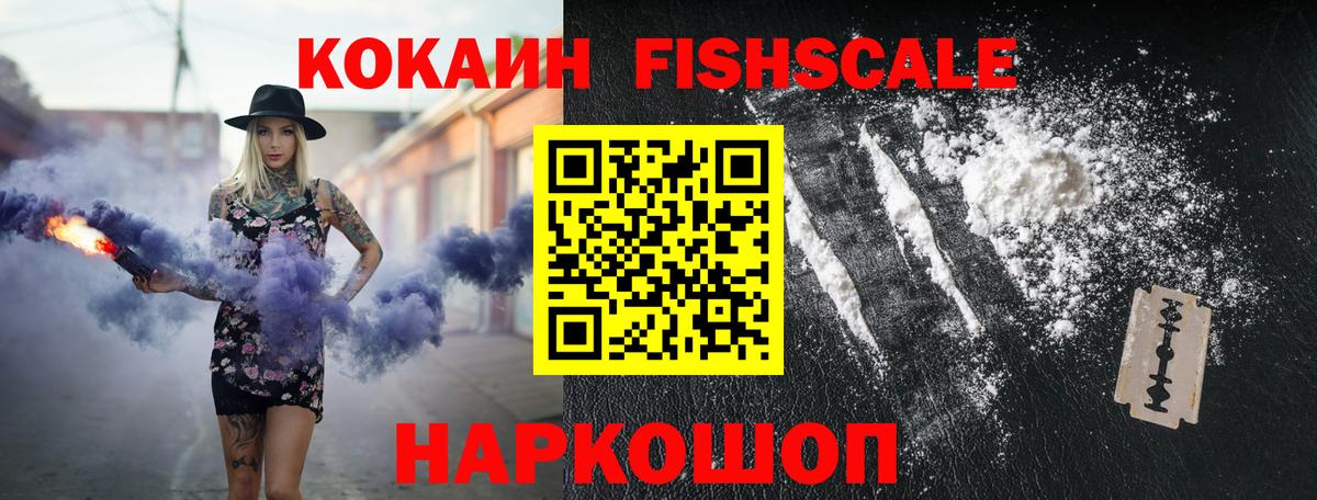 Кокаин Перу  Рубцовск  КОКАИН  Кокаин 99% 