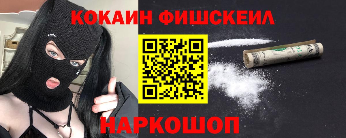 Кокаин Перу  Вход с VPN  Рубцовск  COCAIN 97% 