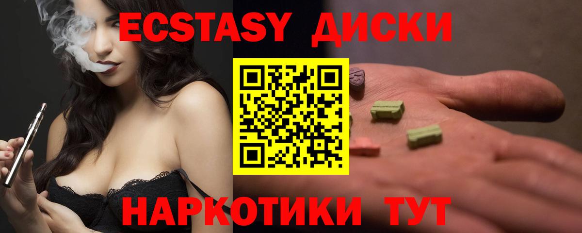 Ecstasy Дубай  Рубцовск  Ecstasy круглые 
