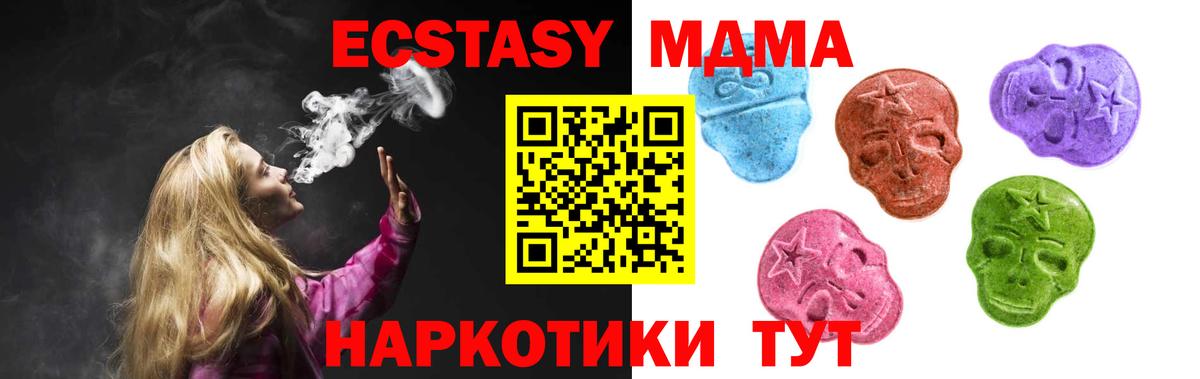 Экстази louis Vuitton  kraken ONION  Экстази  Экстази Cube  где купить наркотик  Рубцовск  Вход с VPN 