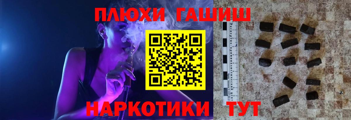 ГАШ ice o lator Рубцовск