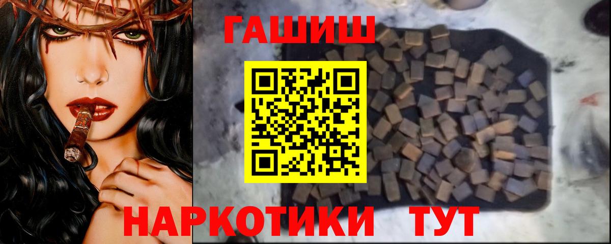 ГАШ ice o lator  Рубцовск  ГАШ гарик 