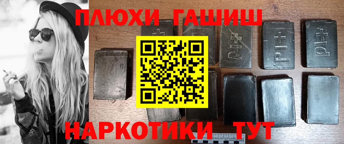 Рубцовск  Гашиш Ice-O-Lator  Вход с VPN  ГАШ Cannabis 