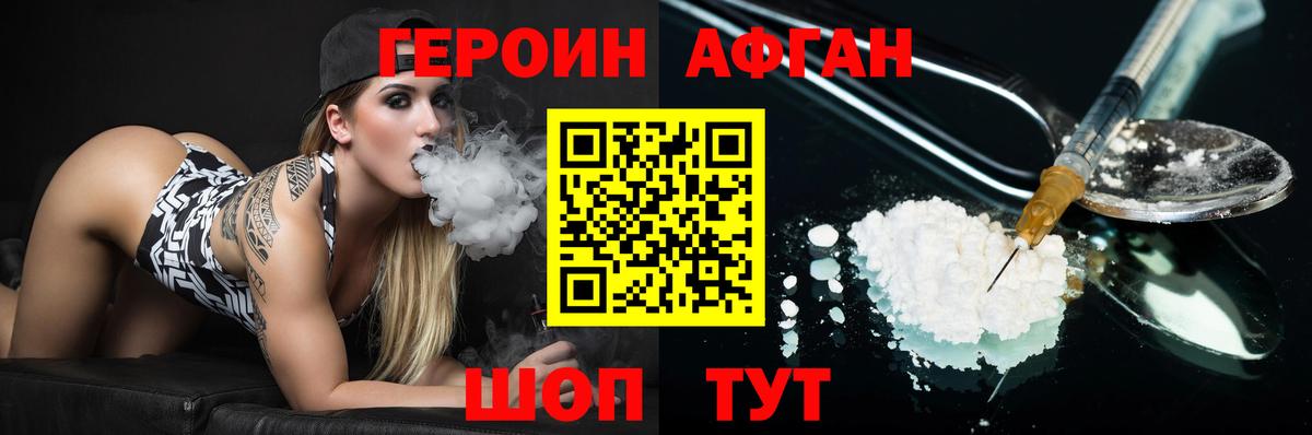 Героин гречка Рубцовск