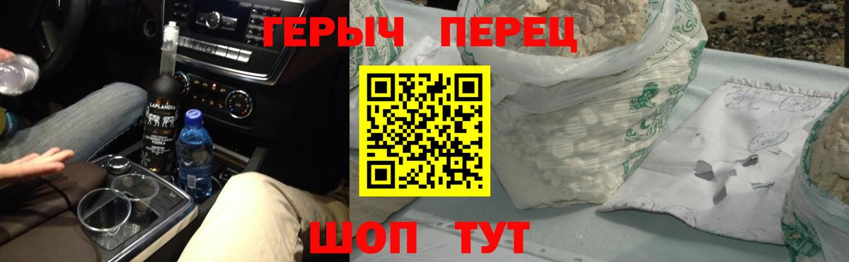 ГЕРОИН Heroin Рубцовск