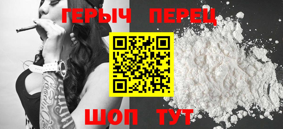 ГЕРОИН  Героин Афган  Вход с VPN  Рубцовск 