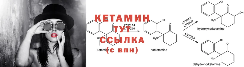 КЕТАМИН VHQ  где купить   Рубцовск 