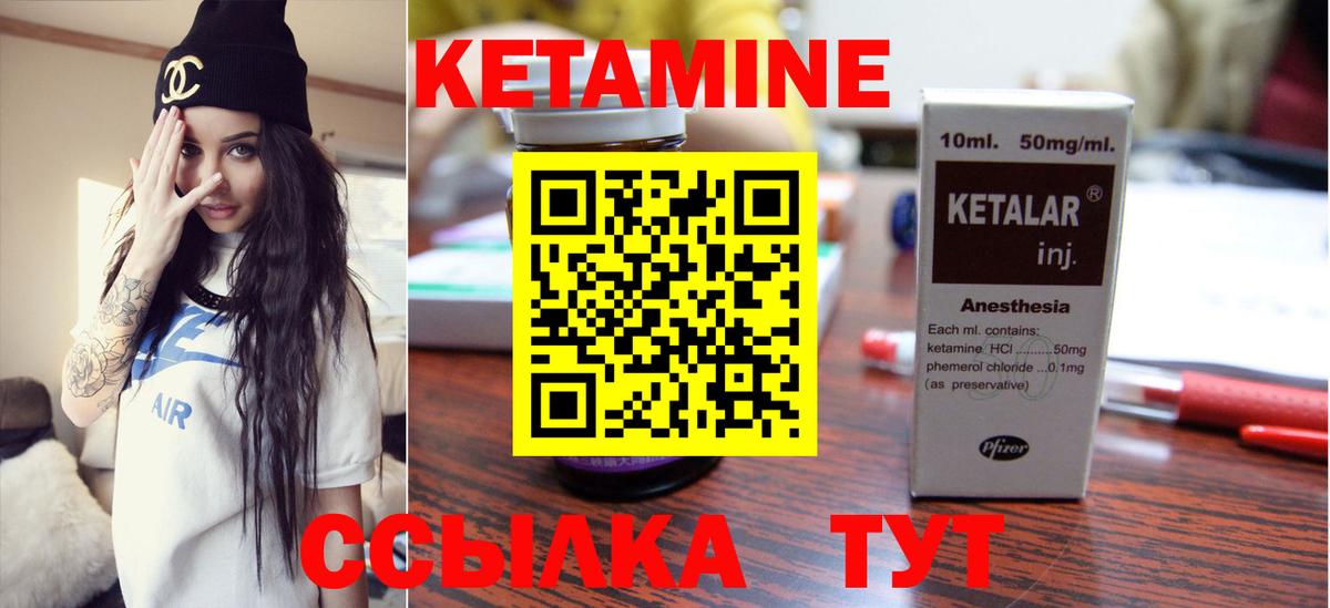 Рубцовск  Кетамин ketamine  Вход с VPN 