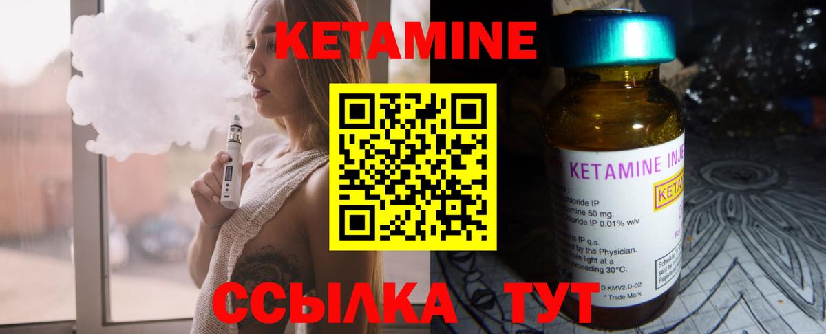 Кетамин VHQ  Кетамин ketamine  Рубцовск 