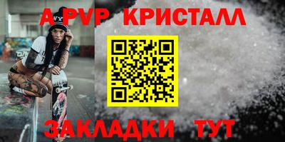 ALPHA PVP Бугуруслан