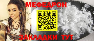 мяу мяу кристалл Будённовск