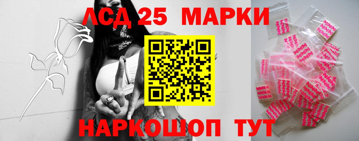 ЛСД экстази кислота  ЛСД экстази кислота  Вход с VPN  Рубцовск 