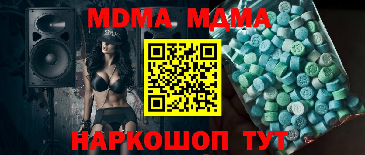 МДМА молли  Рубцовск  MDMA VHQ 
