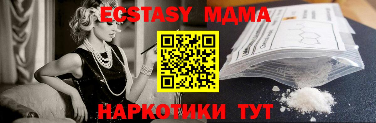 MDMA crystal Рубцовск