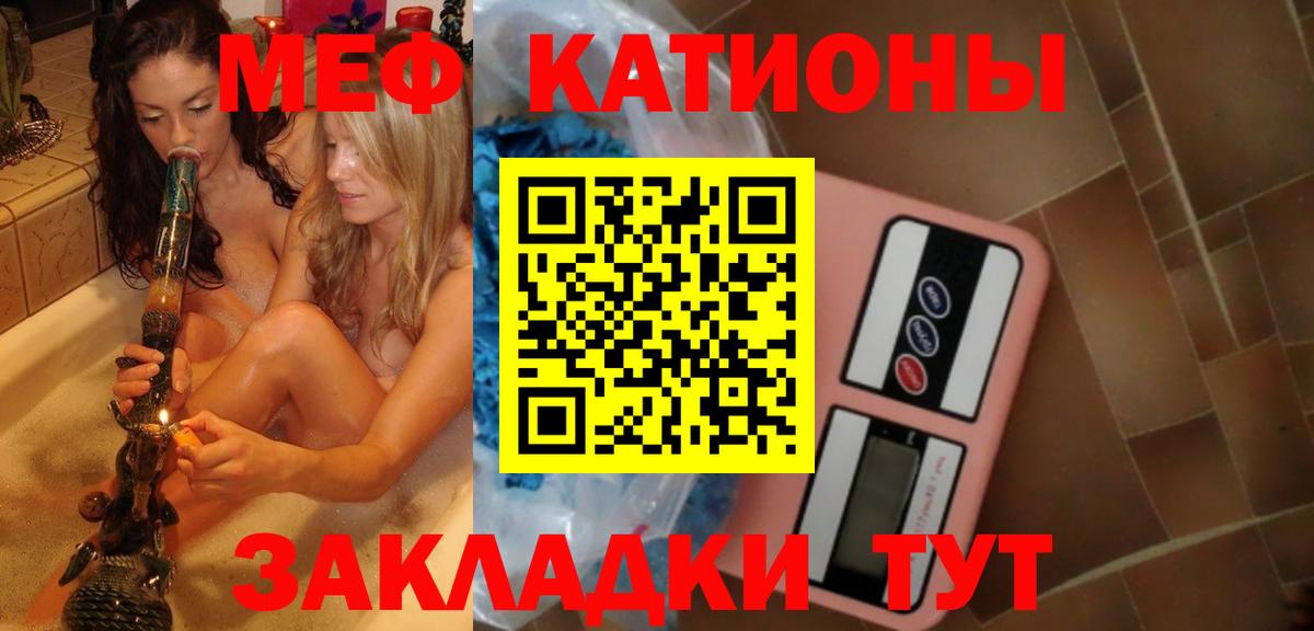 Меф  Рубцовск  МЕФ мяу мяу  Мефедрон мука 