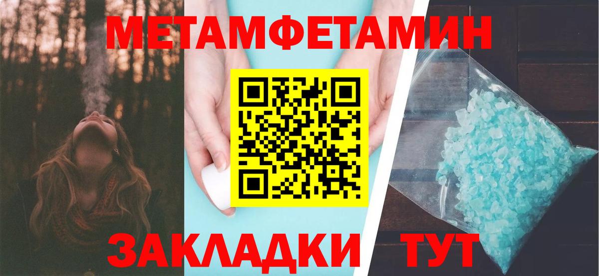 МЕТАМФЕТАМИН Methamphetamine Рубцовск