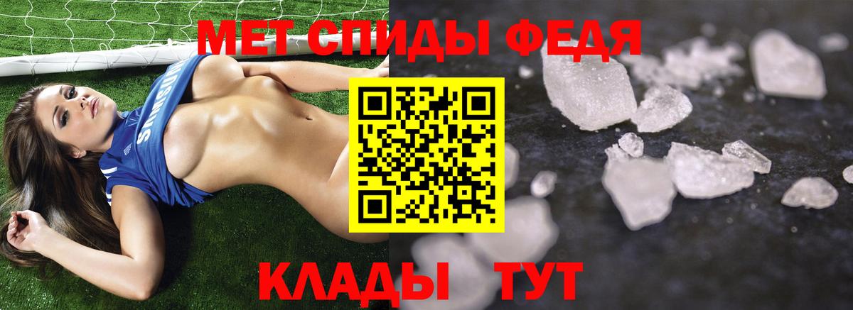 МЕТАМФЕТАМИН винт Рубцовск