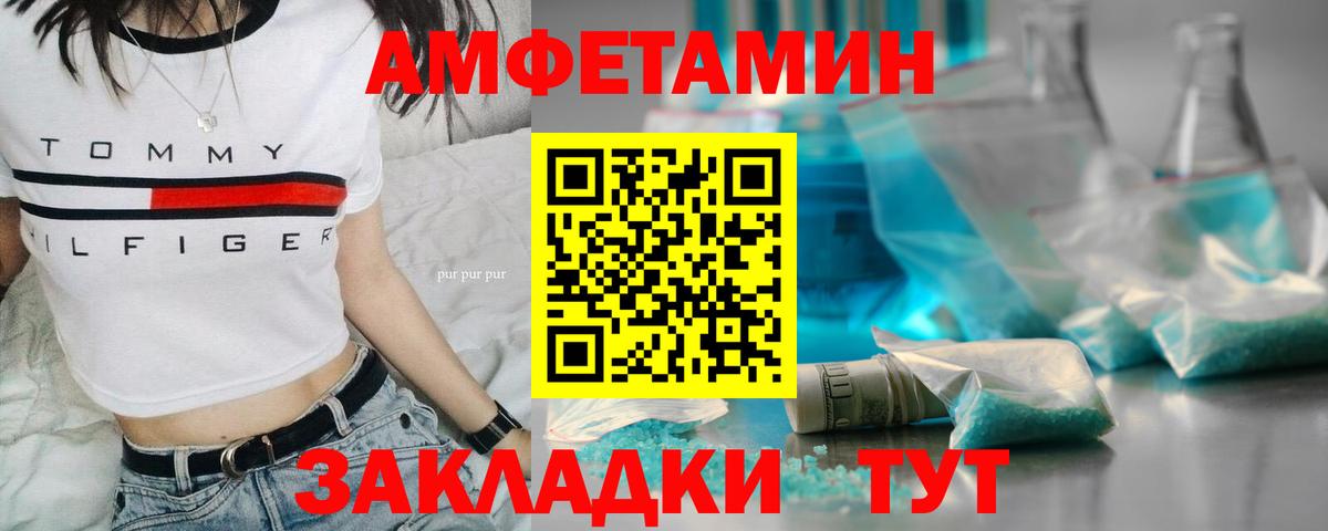 МЕТАМФЕТАМИН мет  Вход с VPN  Рубцовск  МЕТАМФЕТАМИН мет 