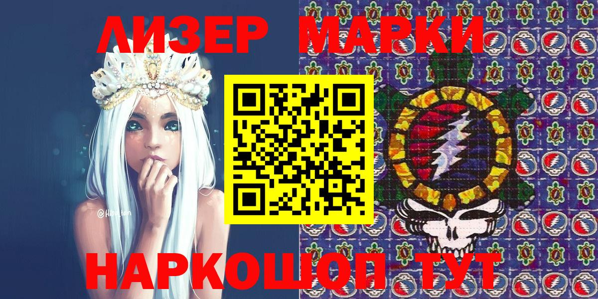 Рубцовск  Марки NBOMe 1500мкг  Марки 25I-NBOMe  Марки NBOMe 1500мкг  Вход с VPN 