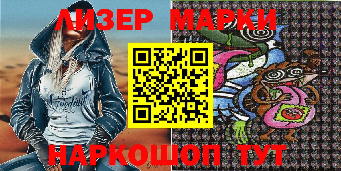 Марки 25I-NBOMe 1,8мг  Рубцовск  Марки 25I-NBOMe 1,8мг 