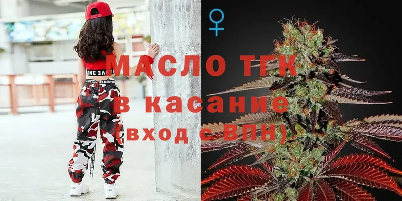 Дистиллят ТГК THC oil  Рубцовск 