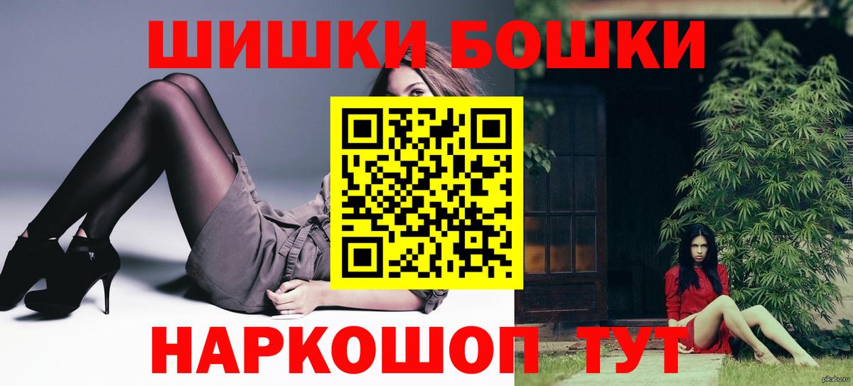 Бошки Шишки Рубцовск