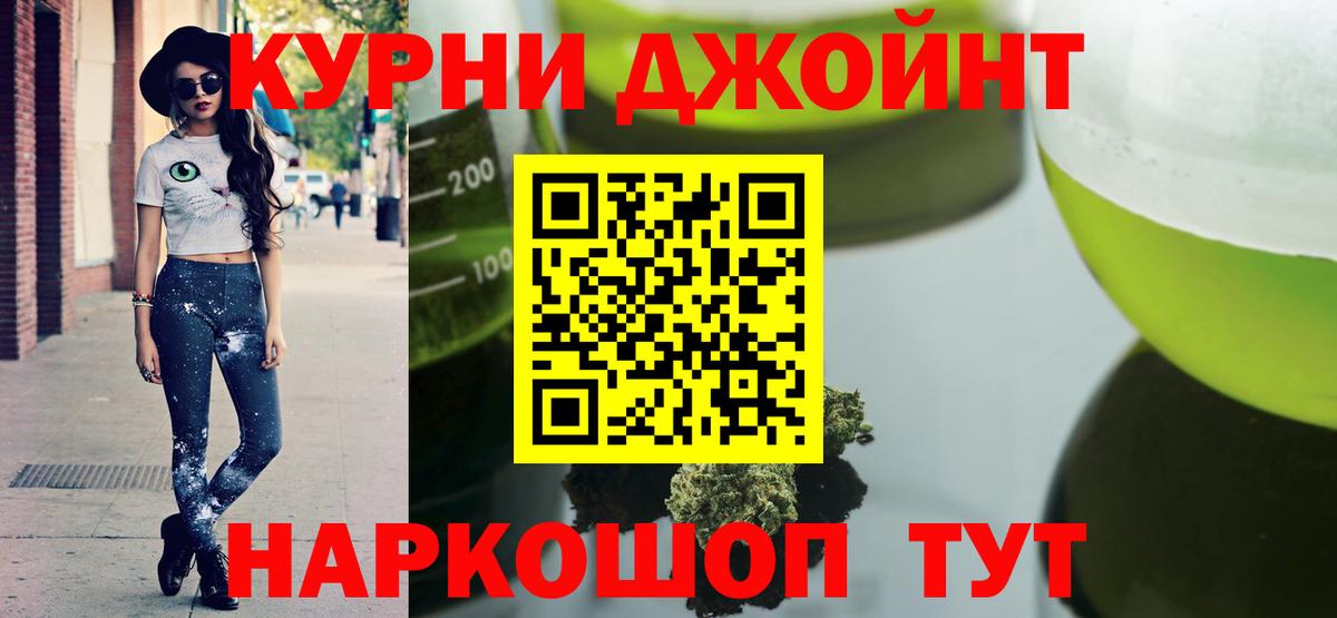 Канабис семена  Бошки марихуана тримм  Вход с VPN  Рубцовск  Конопля планчик 