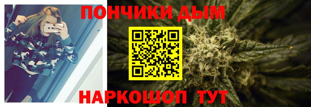 Канабис White Widow Рубцовск